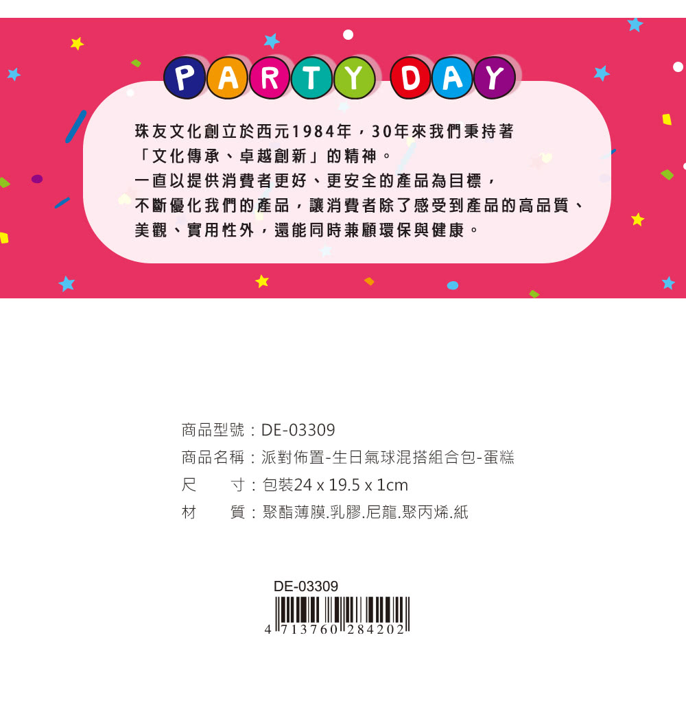 不斷優化我們的產品,讓消費者除了感受到產品的高品質、