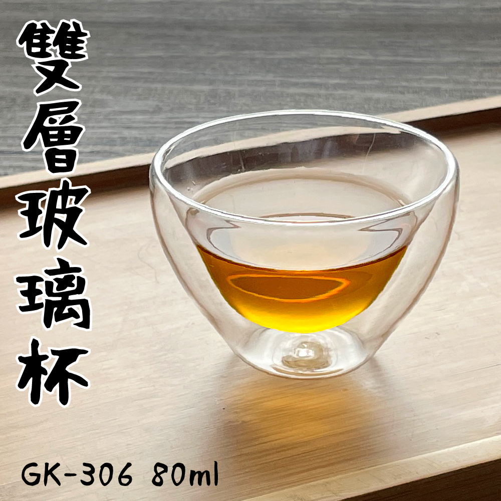 臭層玻璃杯 