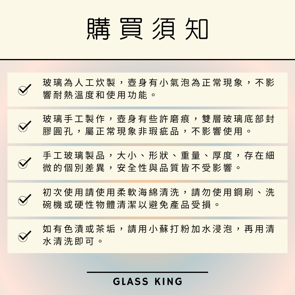 玻璃為人工炊製,壺身有小氣泡為正常現象,不影