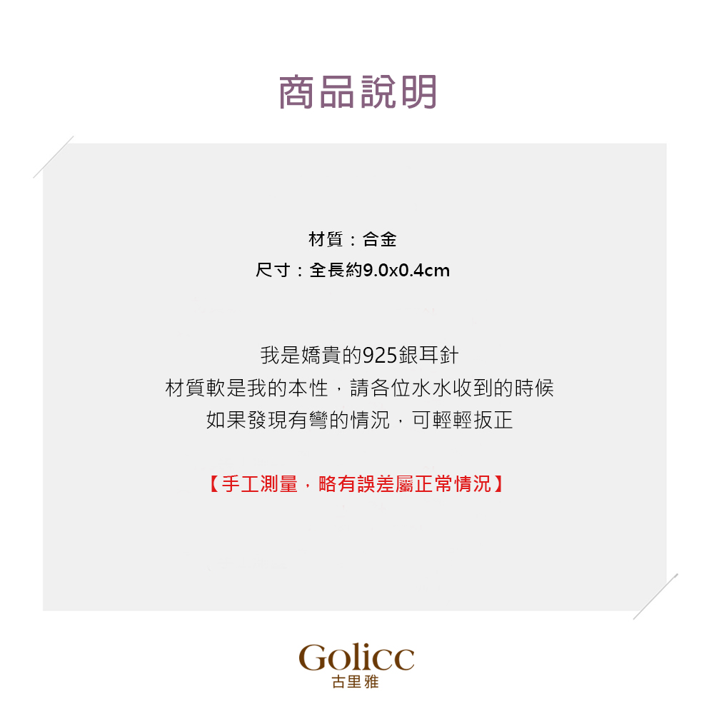 材質軟是我的本性,請各位水水收到的時候