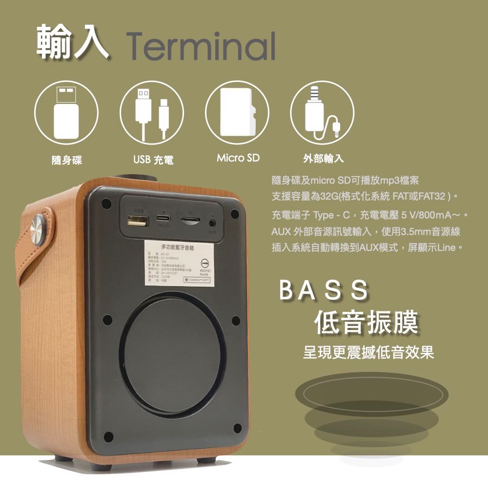 充電端子 Type  C,充電電壓5V800mA。