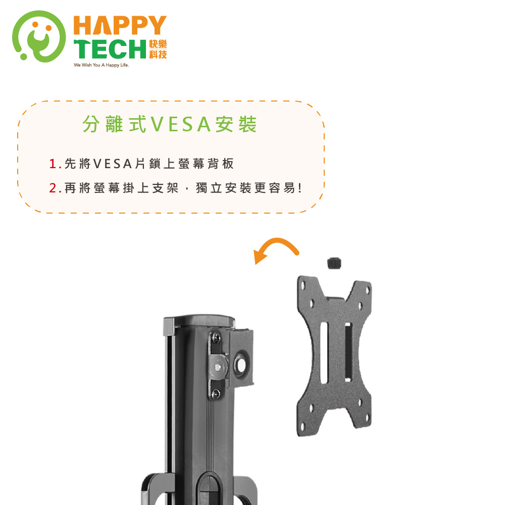 Happytech ST105W - 詳情1