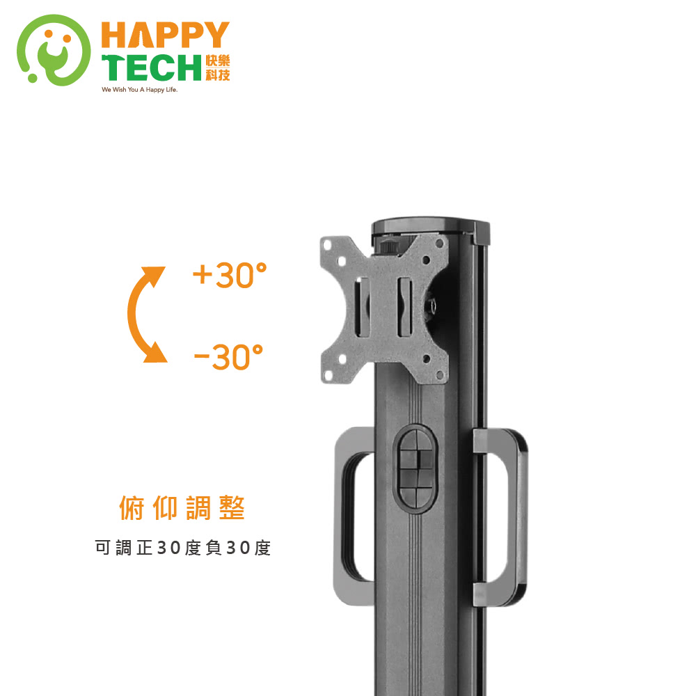 Happytech ST105W - 詳情2