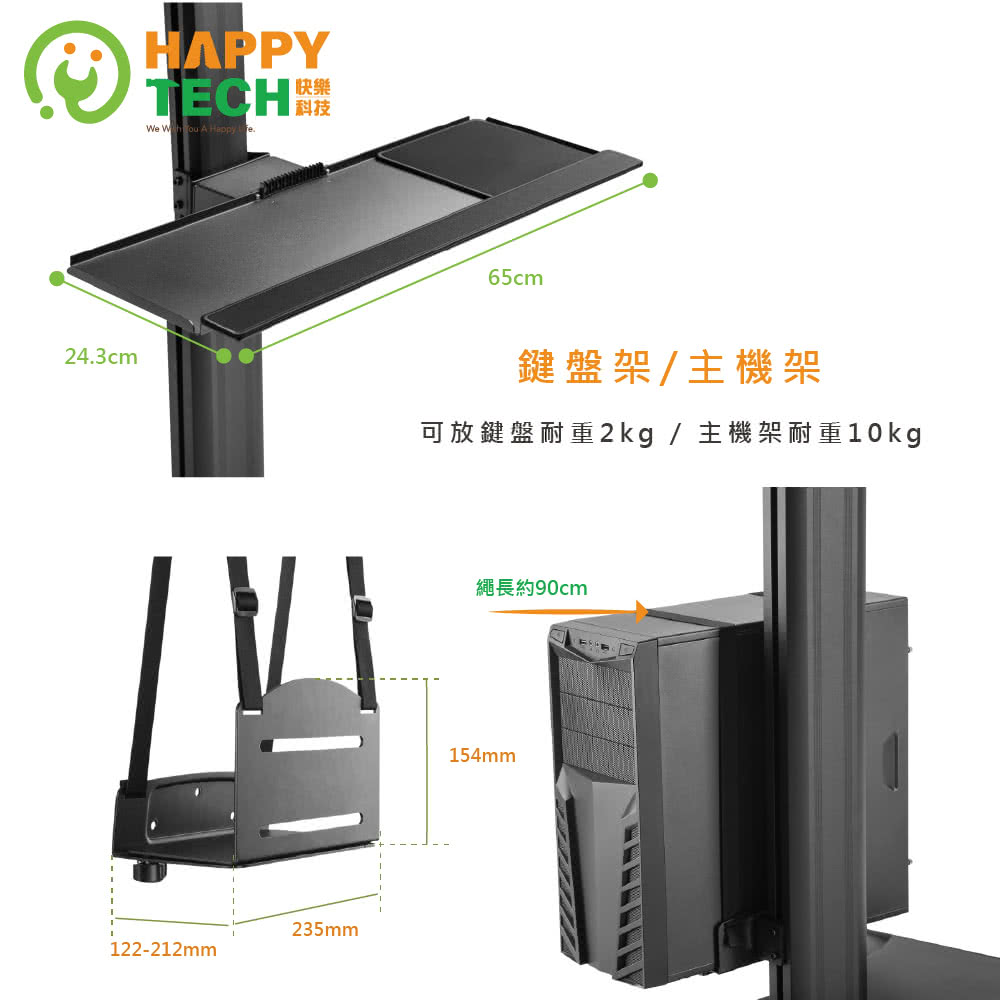 Happytech ST105W - 詳情11