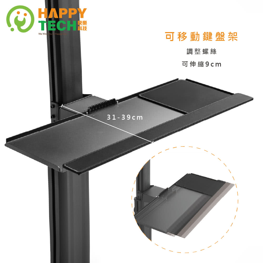 Happytech ST105W - 詳情12