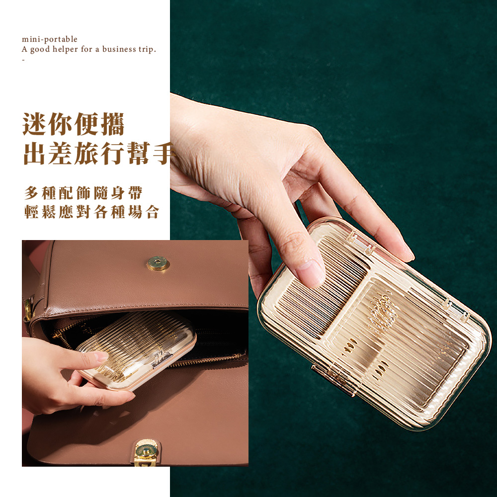 迷你便攜 出差旅行幫手 多種配飾隨身帶 輕鬆應對各種場合 