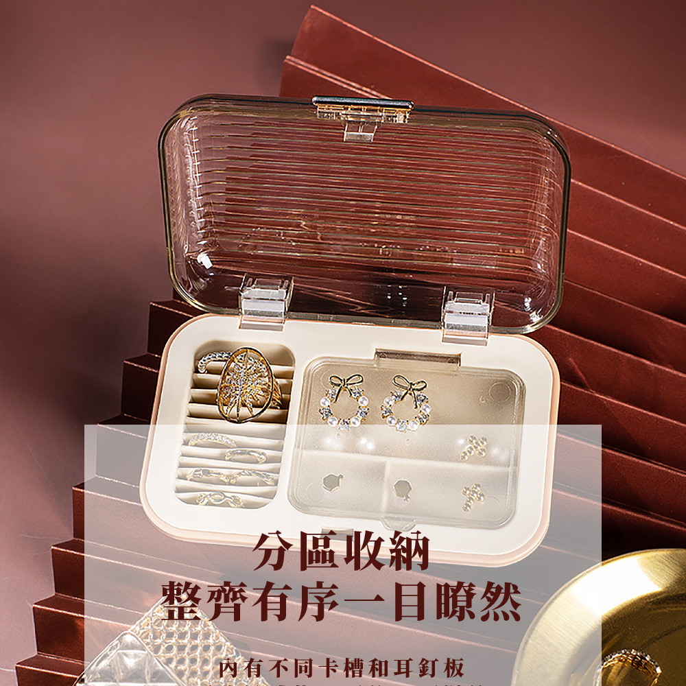 分區收納 整齊有序一目瞭然 內有不同卡槽和耳釘板 