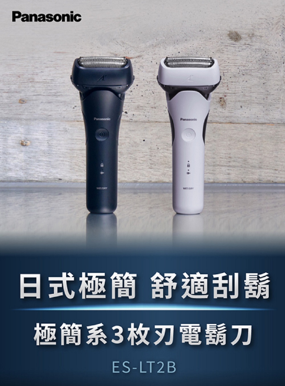 日式極簡 舒適刮鬍 極簡系3枚刃電鬍刀