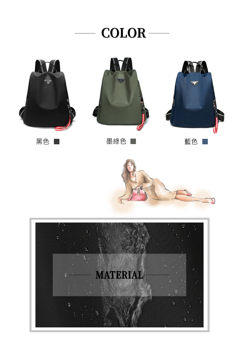黑色 墨綠色 藍色 