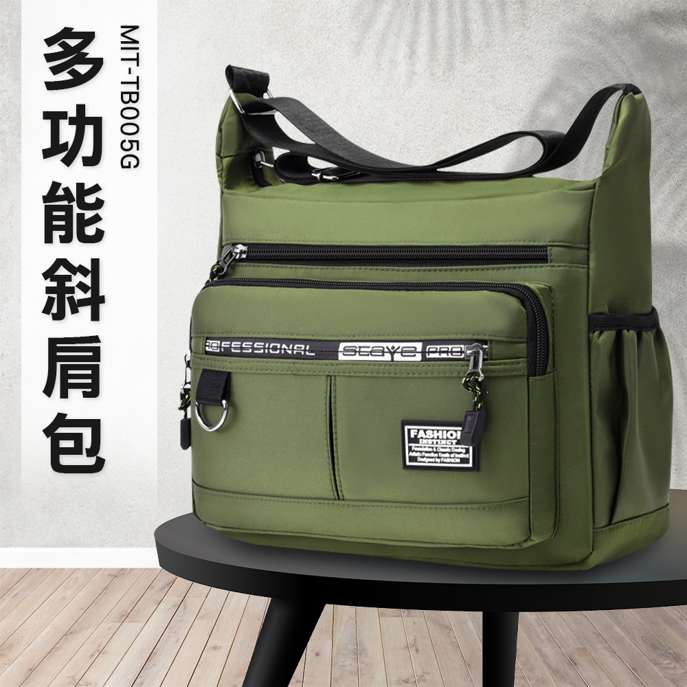 多功能斜肩包 