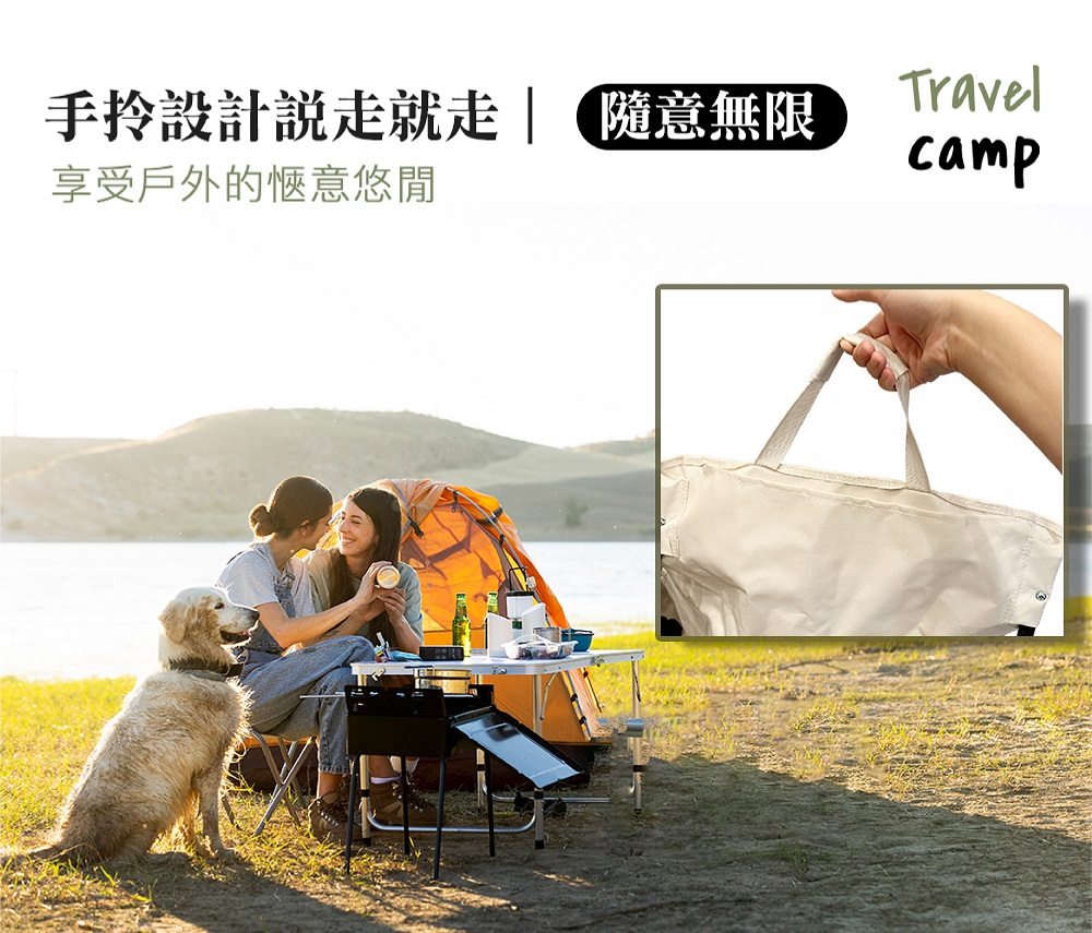 手拎设计说走就走 随意无限 享受户外的惬意悠闲 