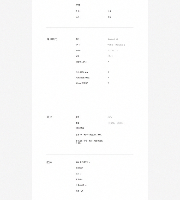 温度0C45C,濕度20%80%