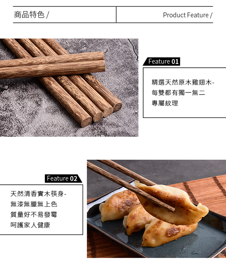 精選天然原木雞翅木