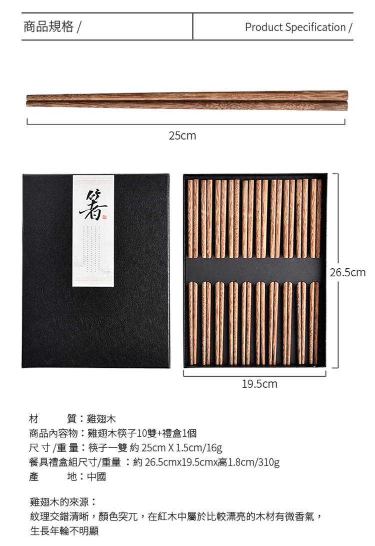 餐具禮盒組尺寸重量約26.5cmx19.5cmx高1.8cm310g