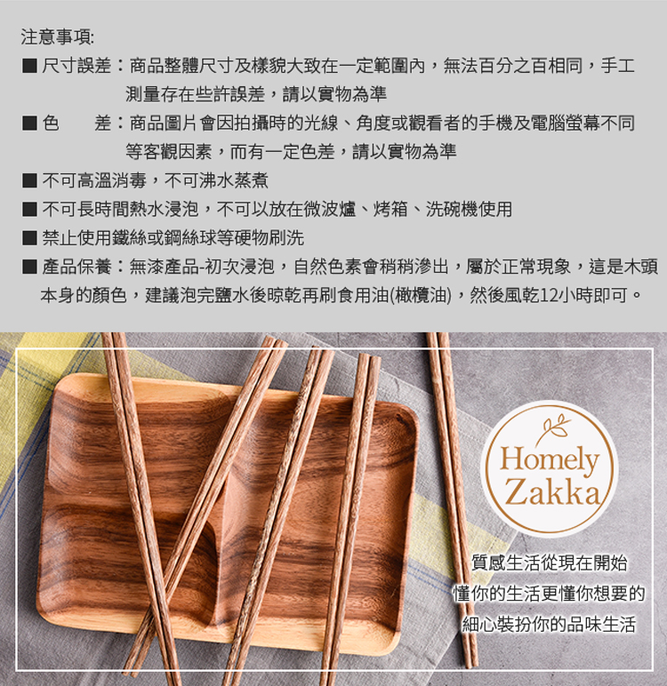 本身的顏色,建議泡完鹽水後晾乾再刷食用油橄欖油,然後風乾12小時即可。