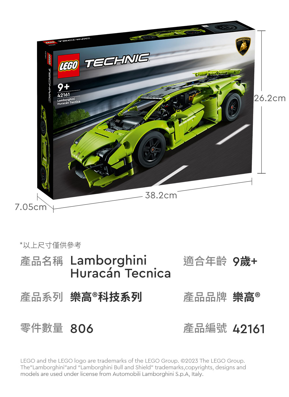 LEGO 樂高】科技系列42161 Lamborghini Huracan Tecnica(藍寶堅尼跑車