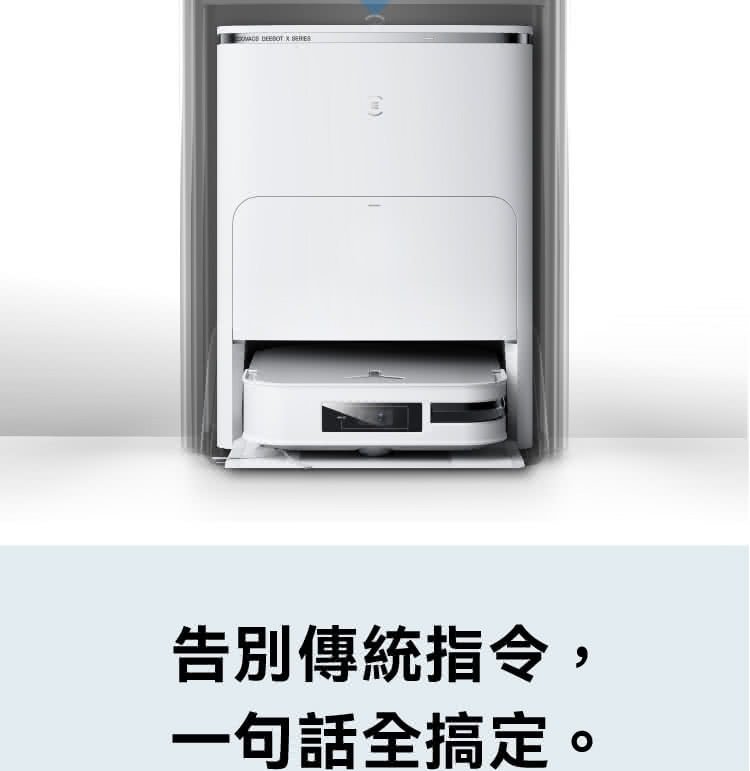 告別傳統指令, 一句話全搞定。 