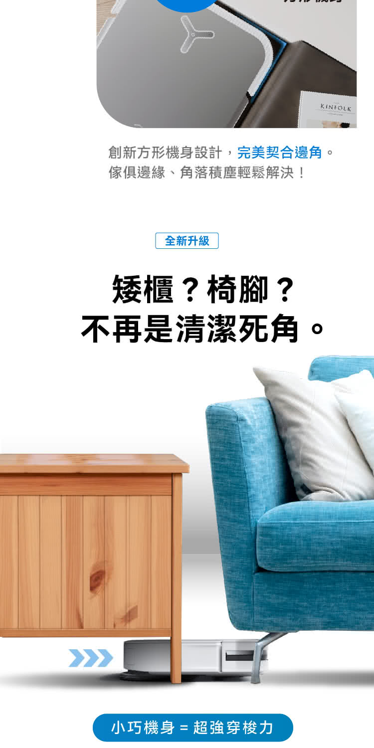創新方形機身設計,完美契合邊角。