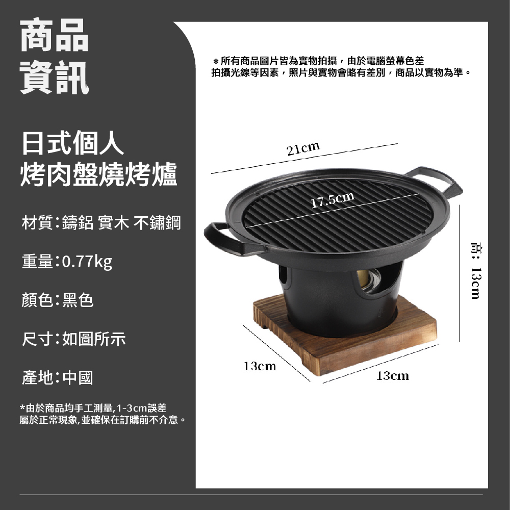 拍攝光線等因素,照片與實物會略有差別,商品以實物為準。