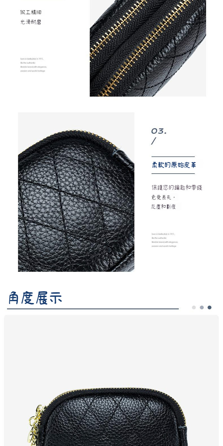 保護您的鑰匙和零錢