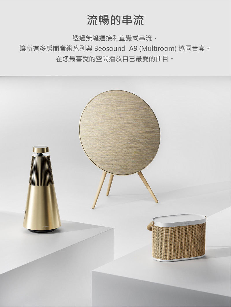 B&O Beosound A9 - 詳情8