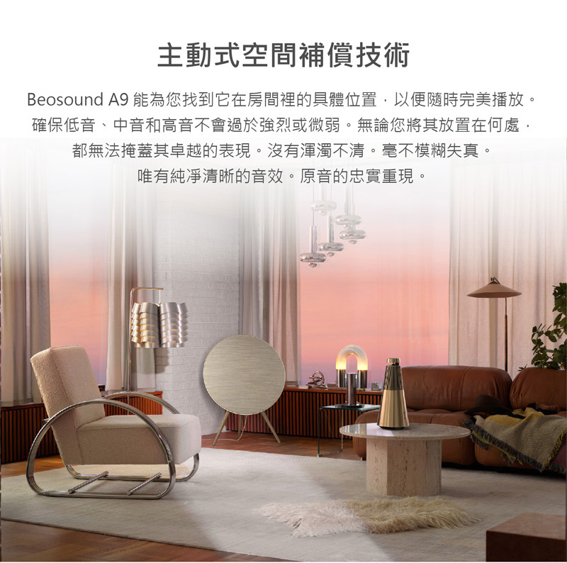 B&O Beosound A9 - 詳情10