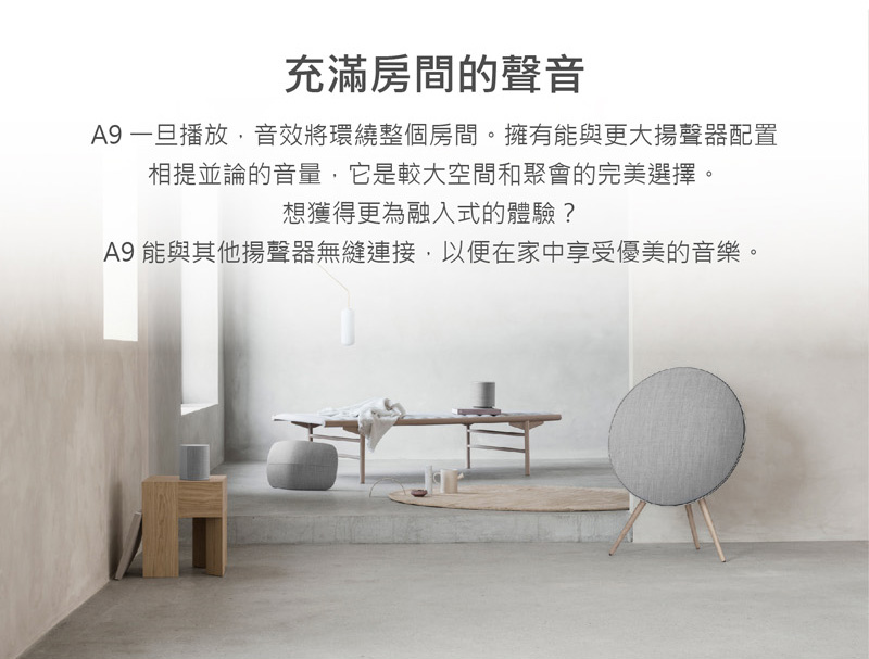 B&O Beosound A9 - 詳情11