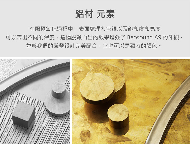 B&O Beosound A9 - 詳情15