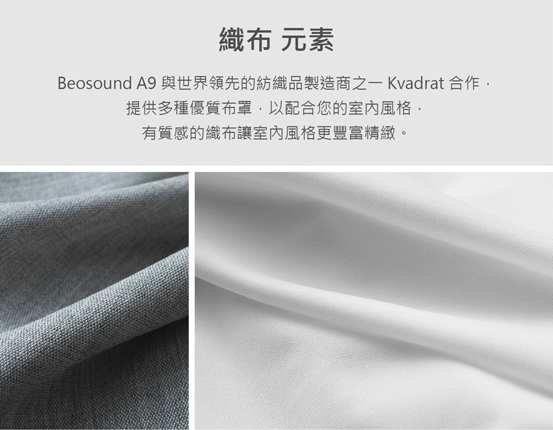 B&O Beosound A9 - 詳情16