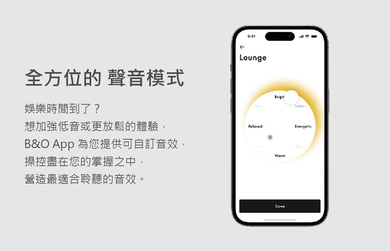 B&O Beosound A9 - 詳情17