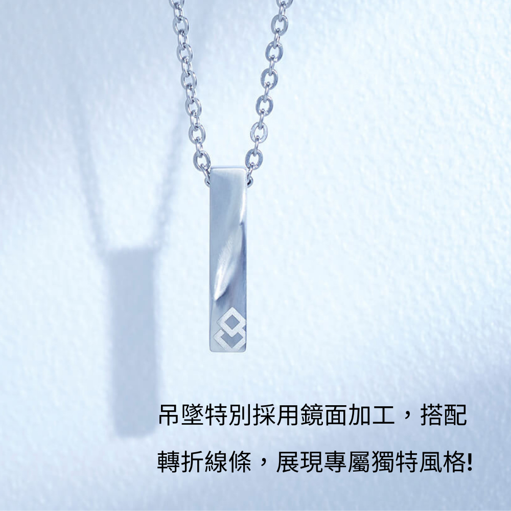 吊墜特別採用鏡面加工,搭配 轉折線條,展現專屬獨特風格 