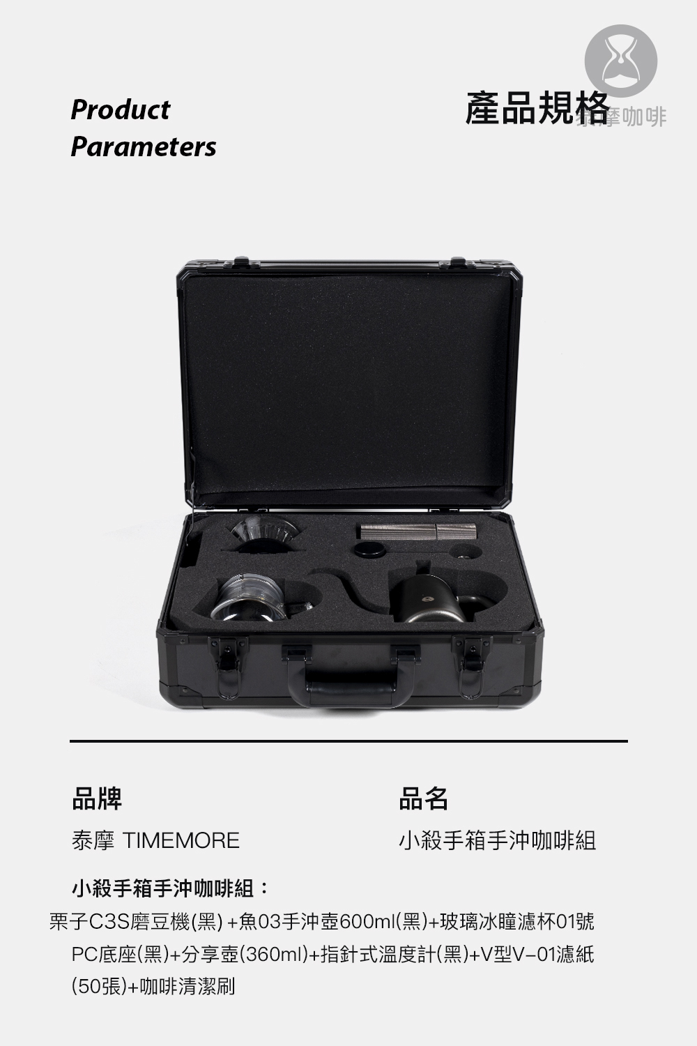 栗子C3S磨豆機黑魚03手沖壺600ml黑玻璃冰瞳濾杯01號