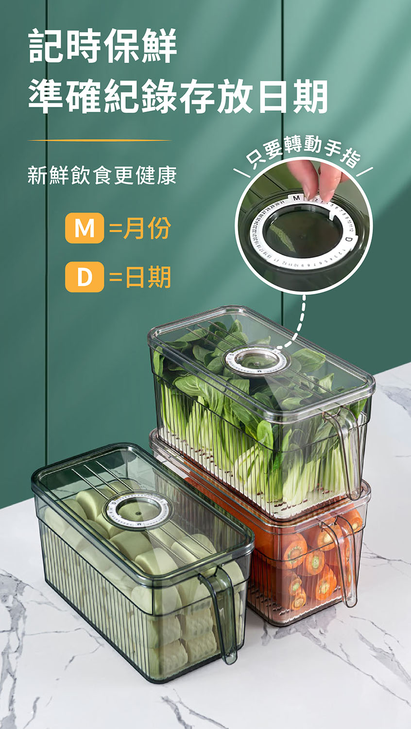 準確紀錄存放日期