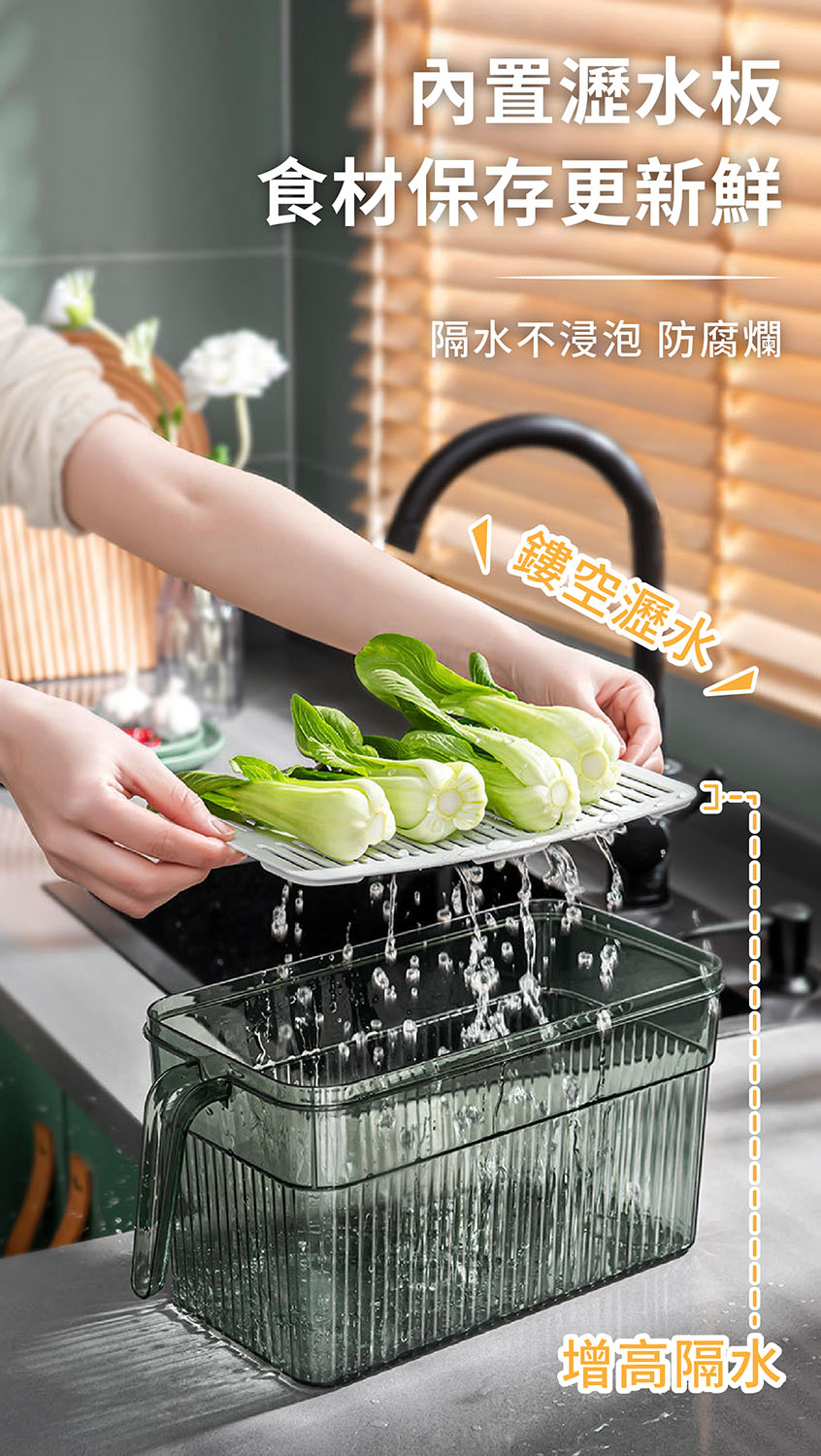 內置瀝水板 食材保存更新鮮 隔水不浸泡 防腐爛 鏤空瀝水 Y 增高隔水 