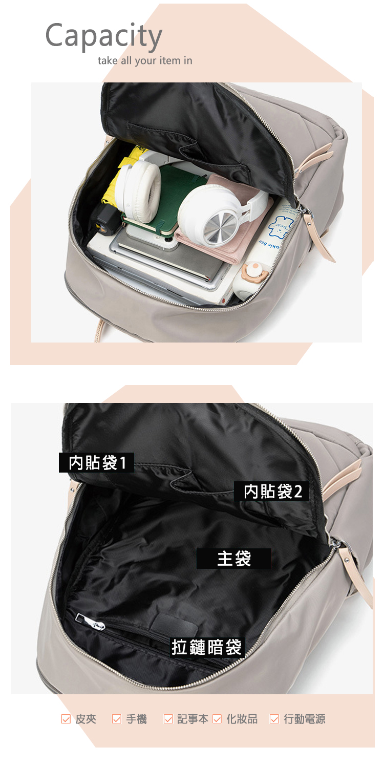記事本  化妝品 行動電源
