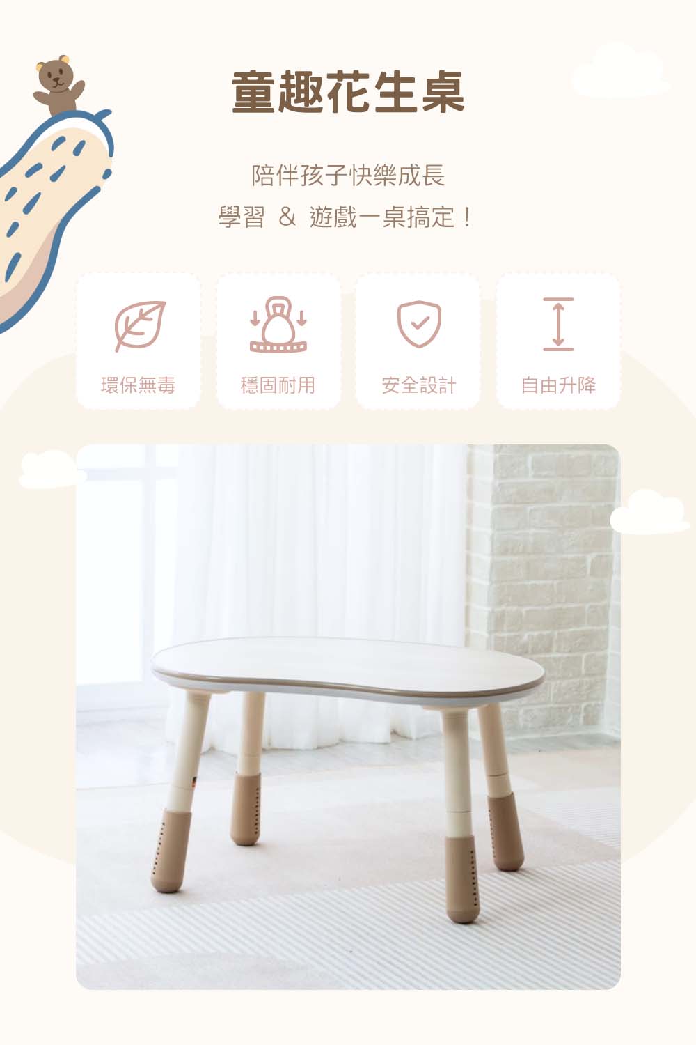 學習 遊戲一桌搞定