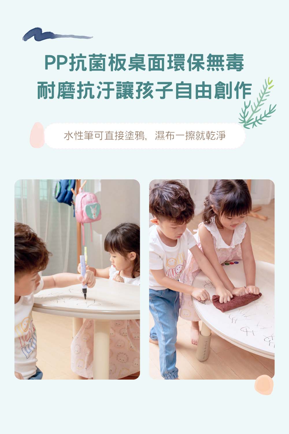 PP抗菌板桌面環保無毒 耐磨抗汙讓孩子自由創作 水性筆可直接塗鴉,濕布一擦就乾淨 
