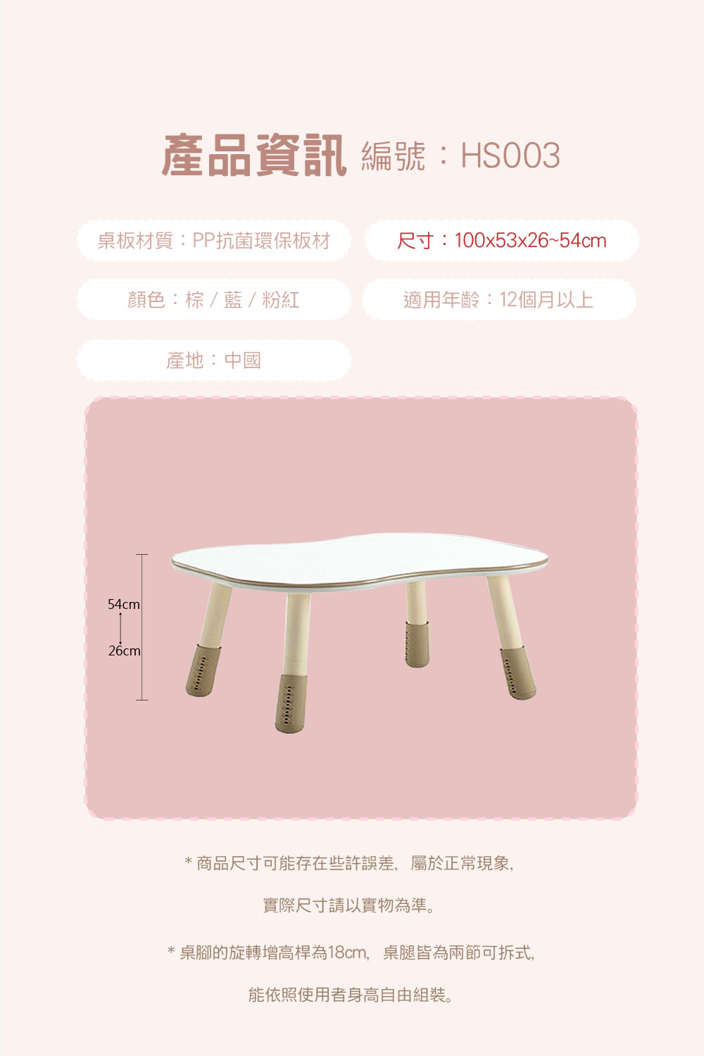 桌腳的旋轉增高桿為18cm,桌腿皆為兩節可拆式,