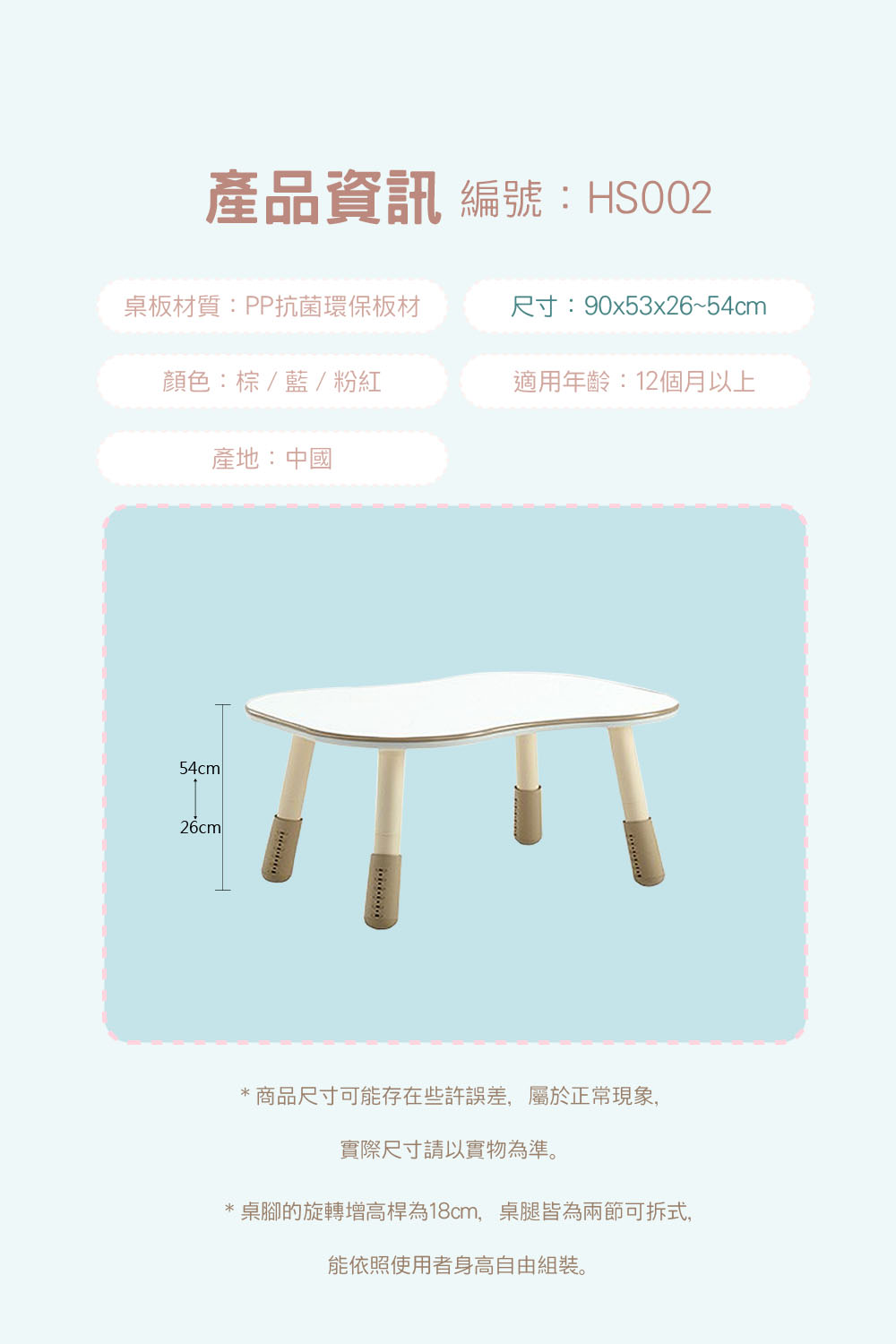 桌腳的旋轉增高桿為18cm,桌腿皆為兩節可拆式,