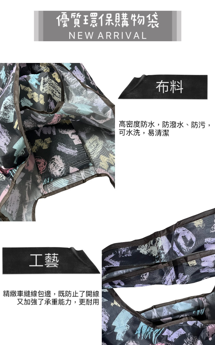 精緻車縫線包邊,既防止了開線