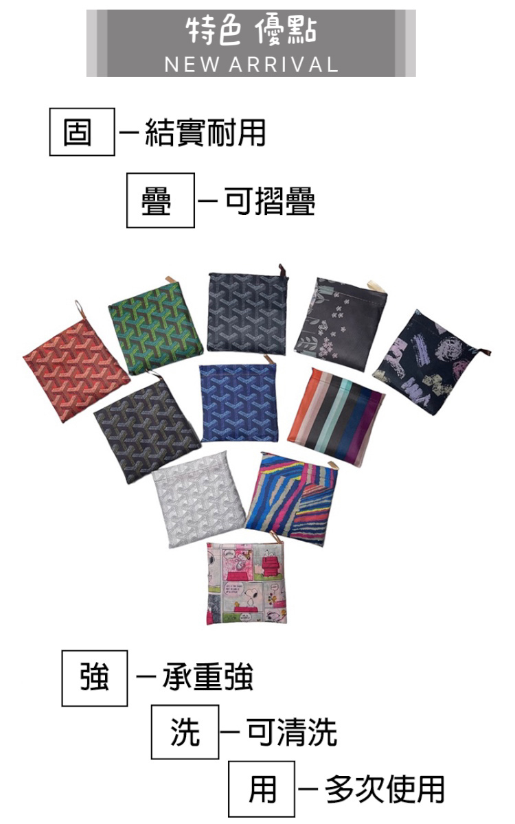 特色 優點