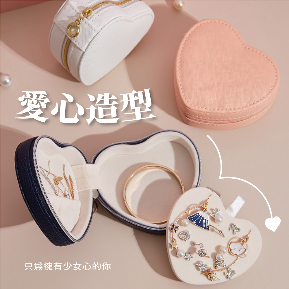 愛心造型 只爲擁有少女心的你 