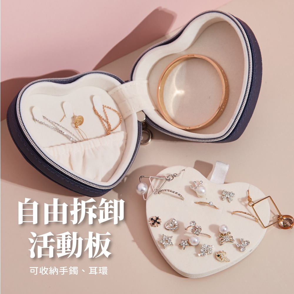 自由拆卸 活動板 可收納手鐲、耳環 