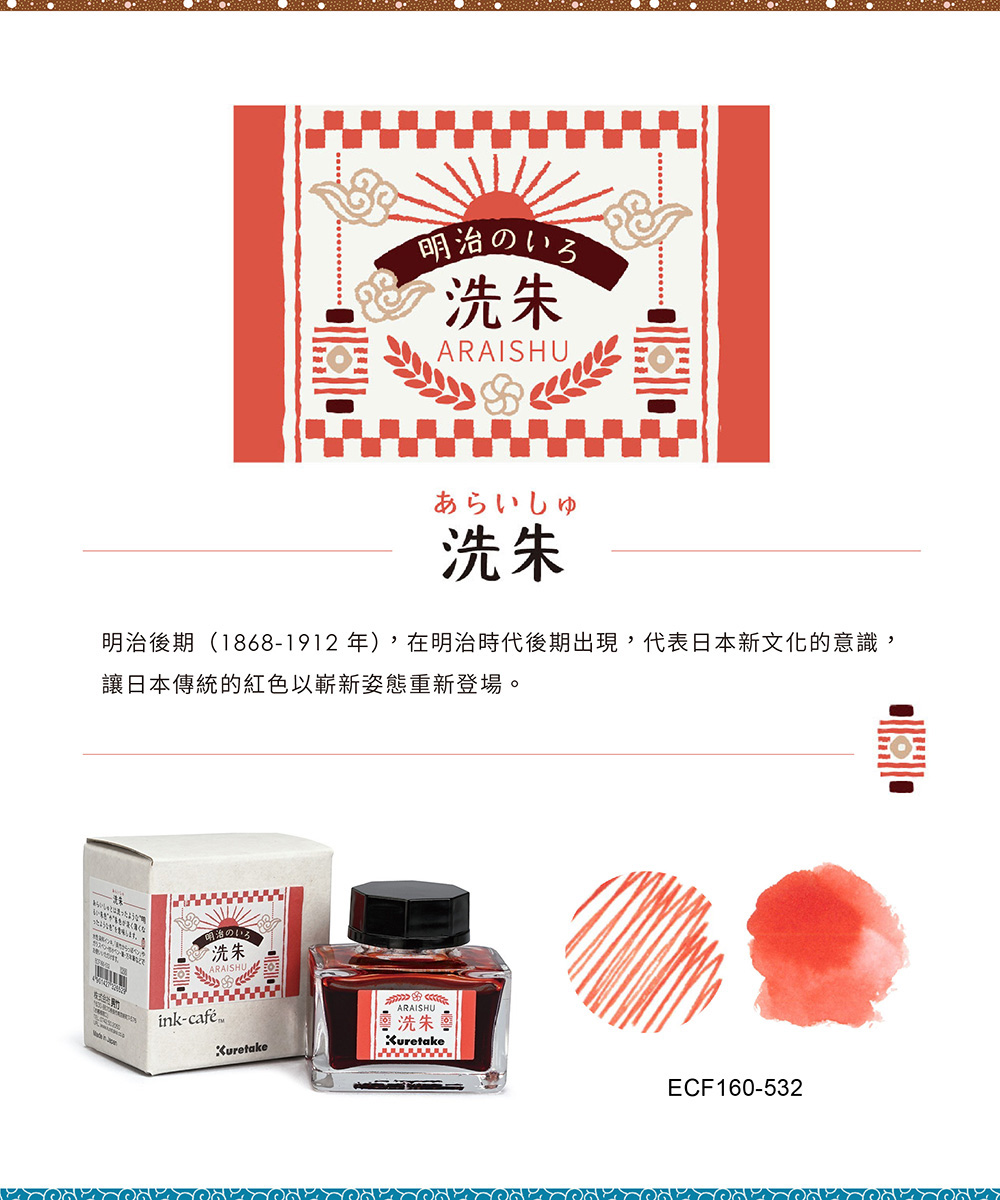 明治後期18681912 年,在明治時代後期出現,代表日本新文化的意識,