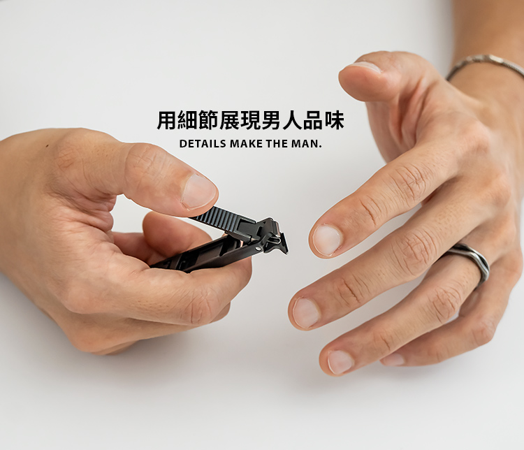 用細節展現男人品味 