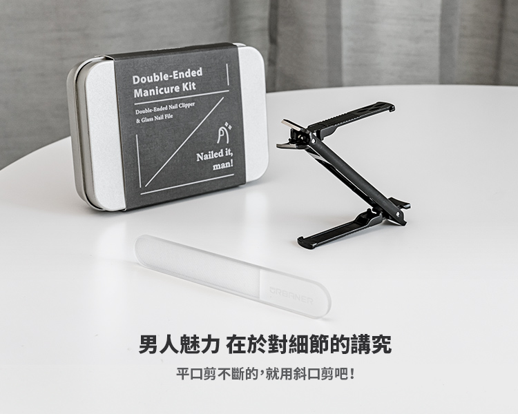 男人魅力 在於對細節的講究 平口剪不斷的,就用斜口剪吧 