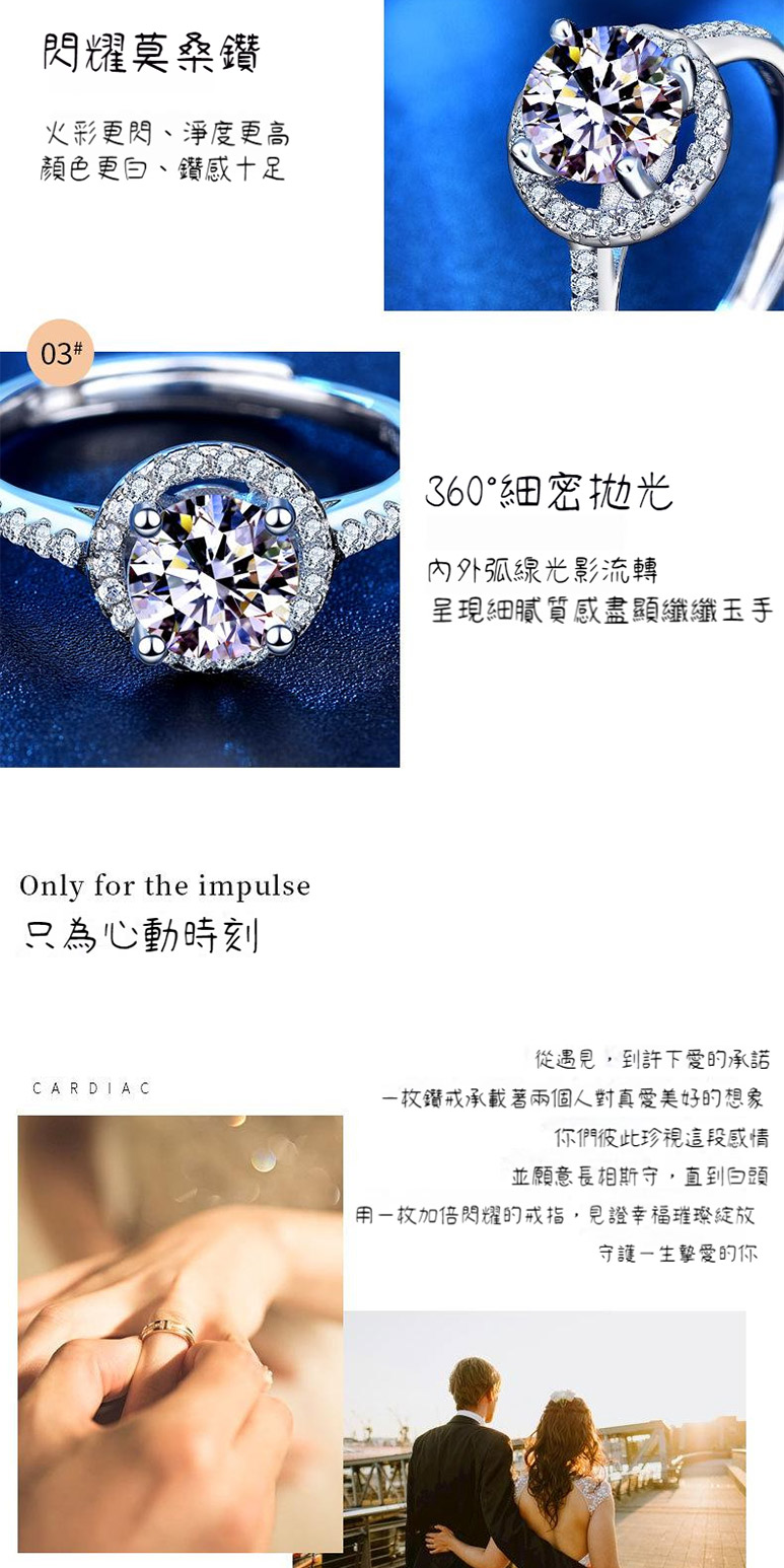 一枚鑽戒承載著兩個人對真愛美好的想象