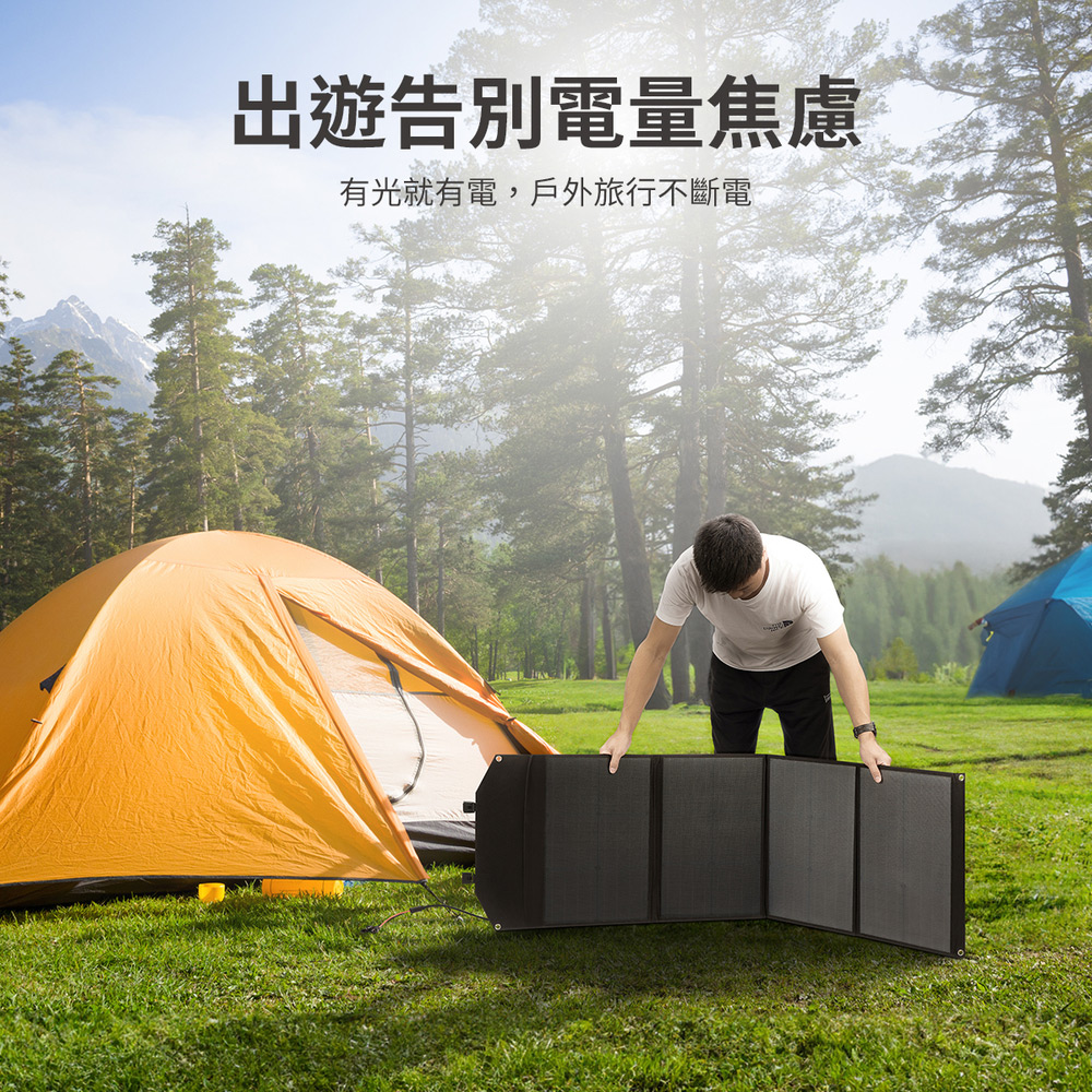出遊告別電量焦慮 有光就有電,戶外旅行不斷電