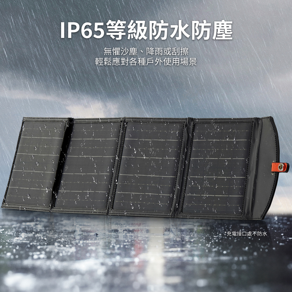 IP65等級防水防塵 無懼沙塵、降雨或刮擦 輕鬆應對各種戶外使用場景 充電接口處不防水 