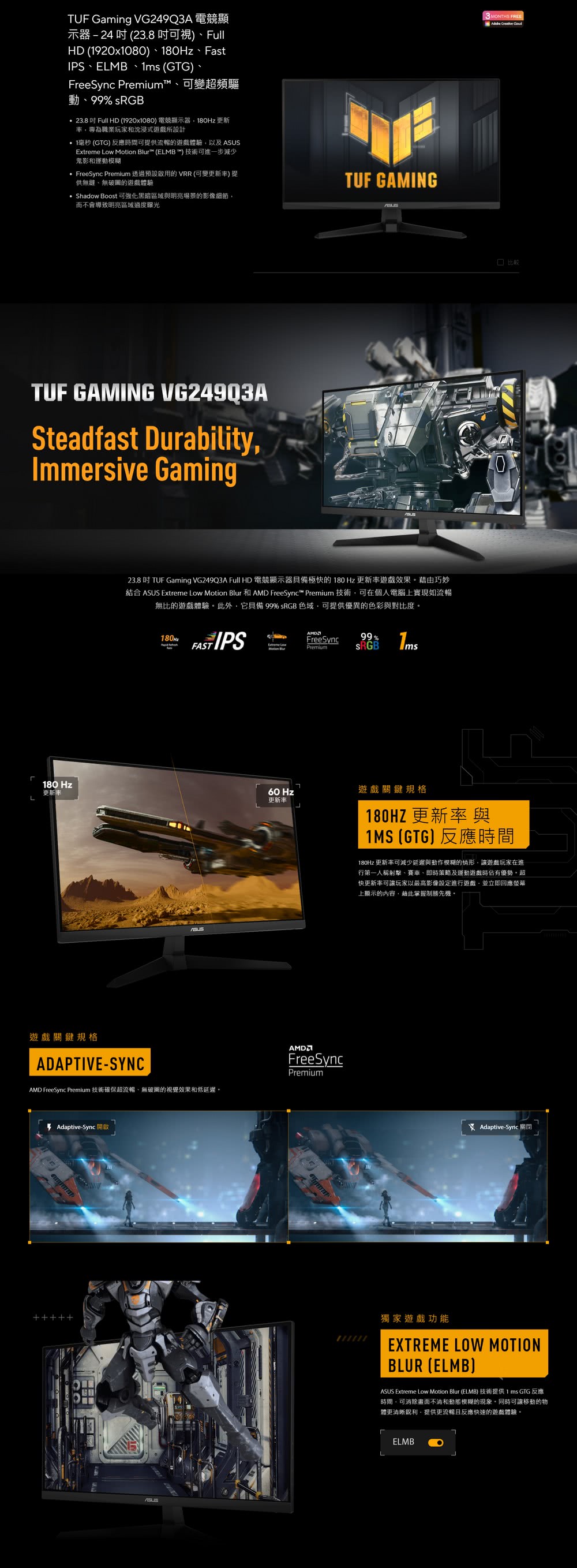 結合 ASUS Extreme Low Motion Blur 和 AMD FreeSync Premium 技術,可在個人電腦上實現如流暢